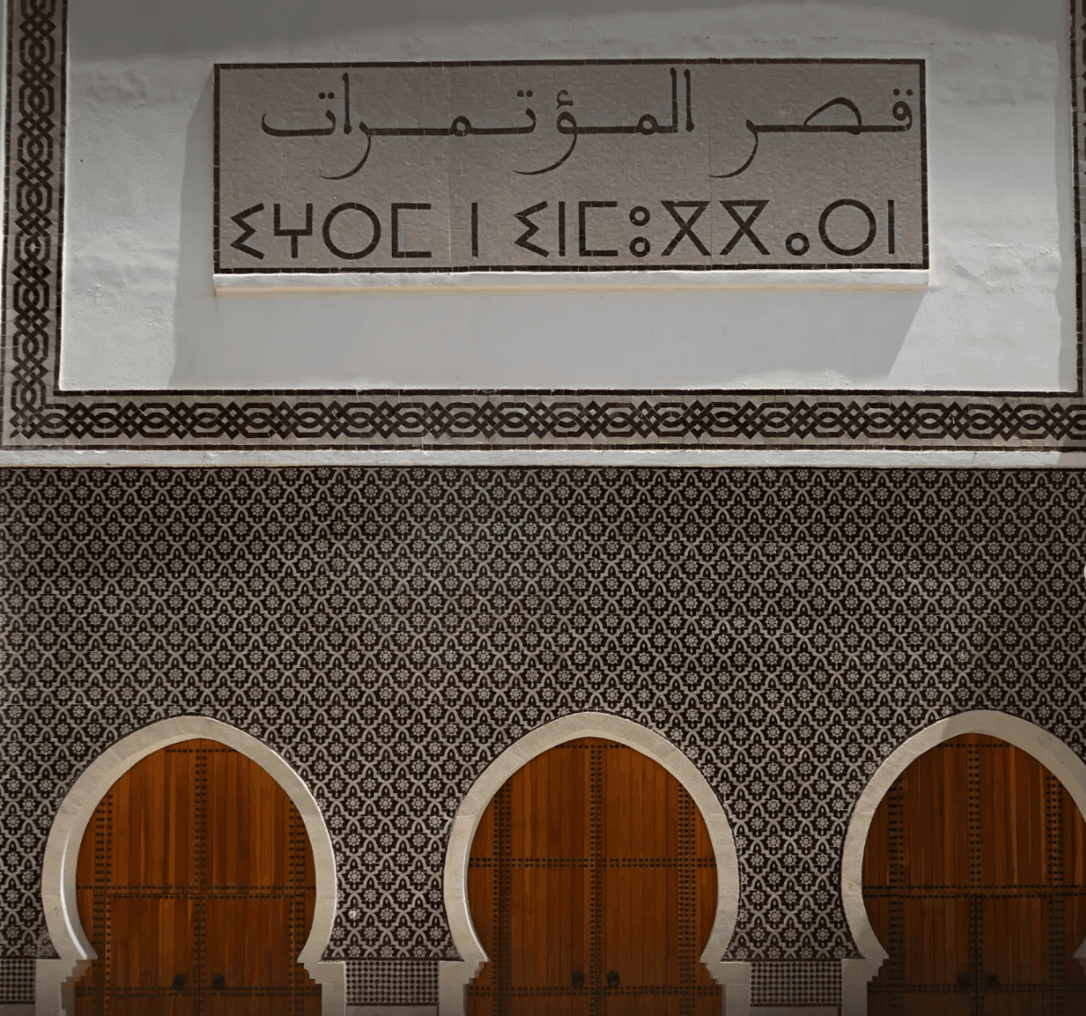 Palais des Congrès & Complexe Artisanal — Fès